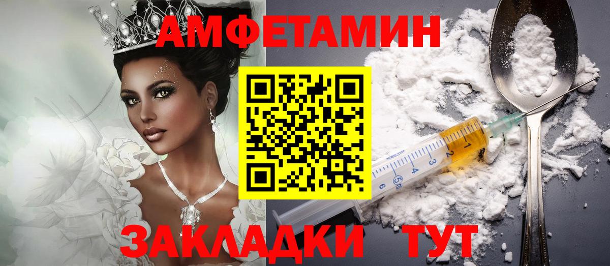 АМФЕТАМИН Premium Шарыпово