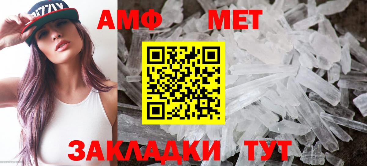 АМФ  Amphetamine Розовый  Вход с VPN  Шарыпово 