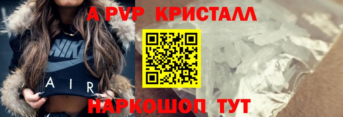 A PVP VHQ Шарыпово