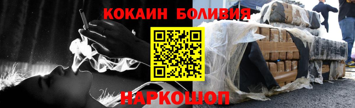 Кокаин 97%  Вход с VPN  COCAIN  Шарыпово  КОКАИН VHQ 