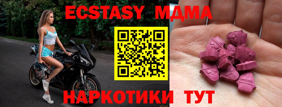 Ecstasy 250 мг Шарыпово