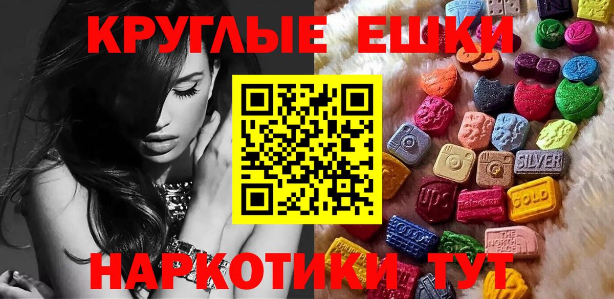 Ecstasy таблы  Вход с VPN  блэк спрут маркетплейс  Шарыпово  ЭКСТАЗИ Cube 