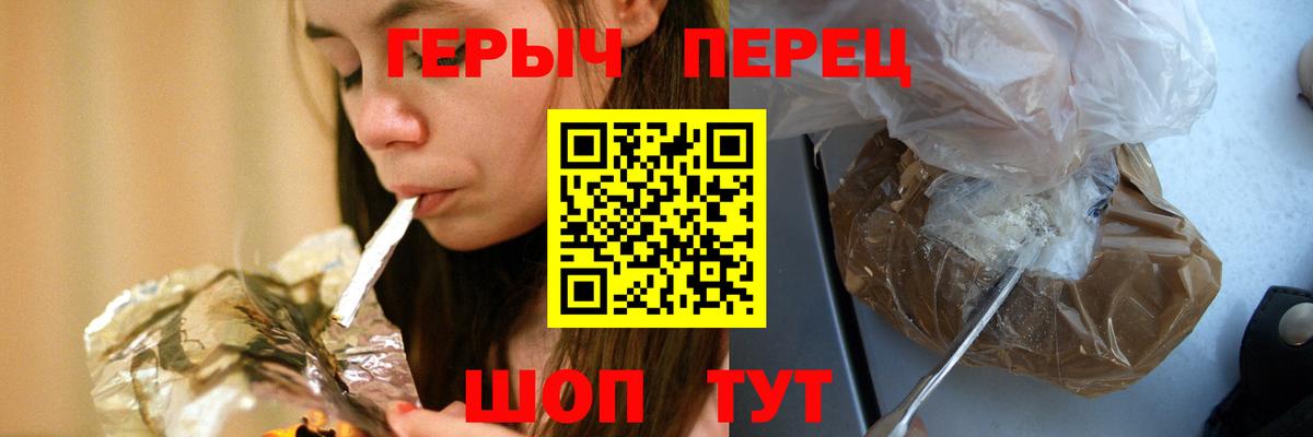 Героин  Вход с VPN  Шарыпово  Героин герыч 