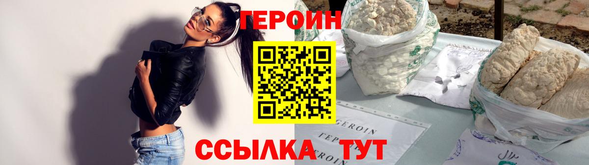 ГЕРОИН VHQ Шарыпово