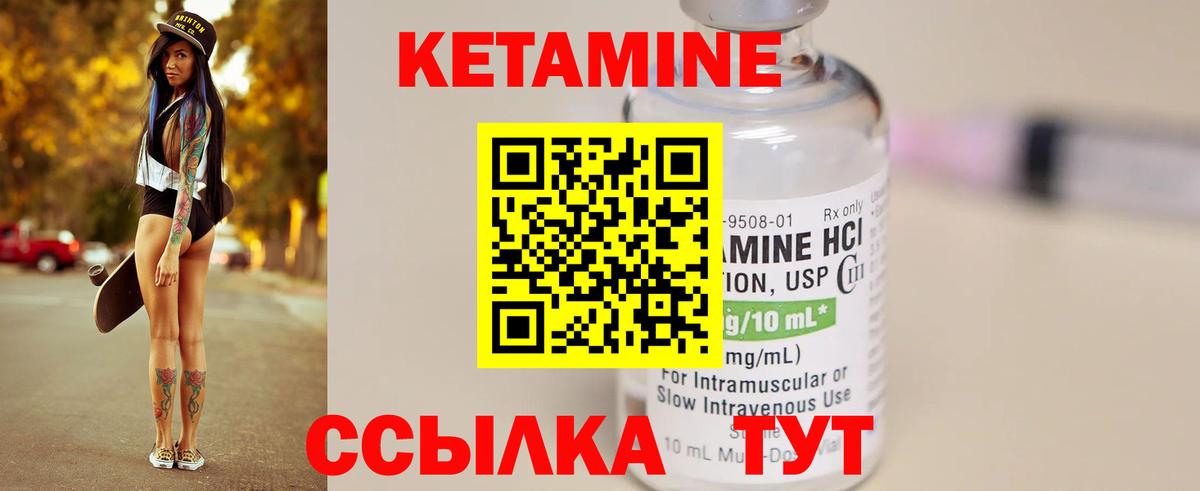 Шарыпово  Кетамин VHQ  Кетамин ketamine  Вход с VPN 