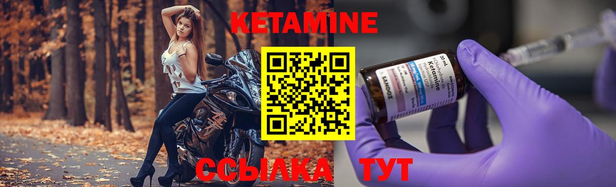 Кетамин ketamine Шарыпово