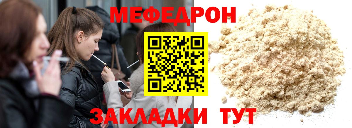 Меф  Шарыпово