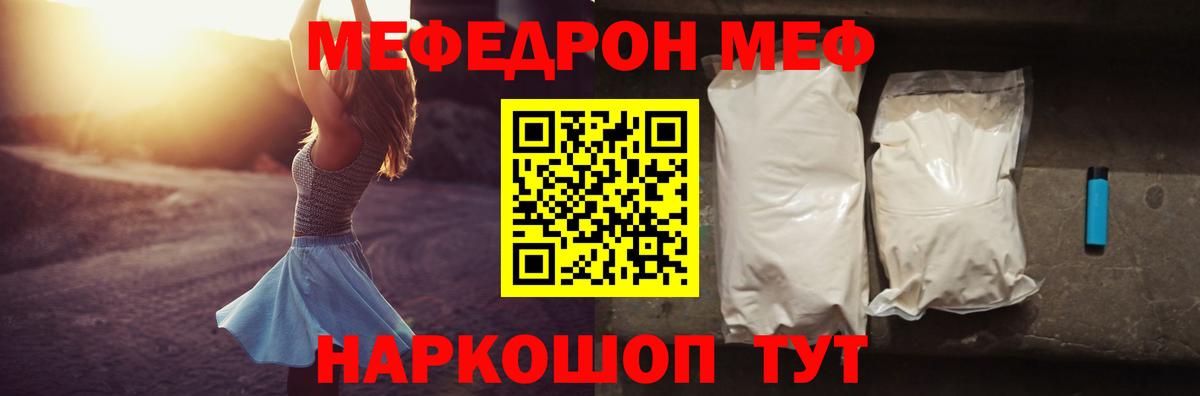 Шарыпово  Меф мяу мяу  МЕФ  Вход с VPN 
