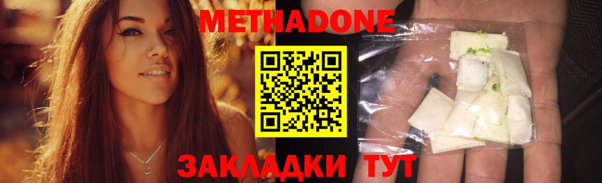Метадон methadone  Вход с VPN  omg как войти  Шарыпово 
