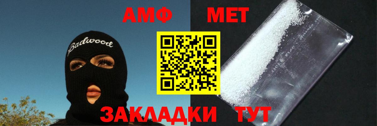 Метамфетамин мет  Вход с VPN  Шарыпово  Метамфетамин мет 