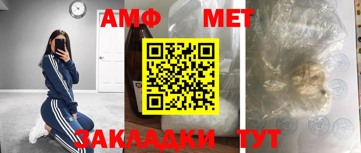 Метамфетамин мет Шарыпово