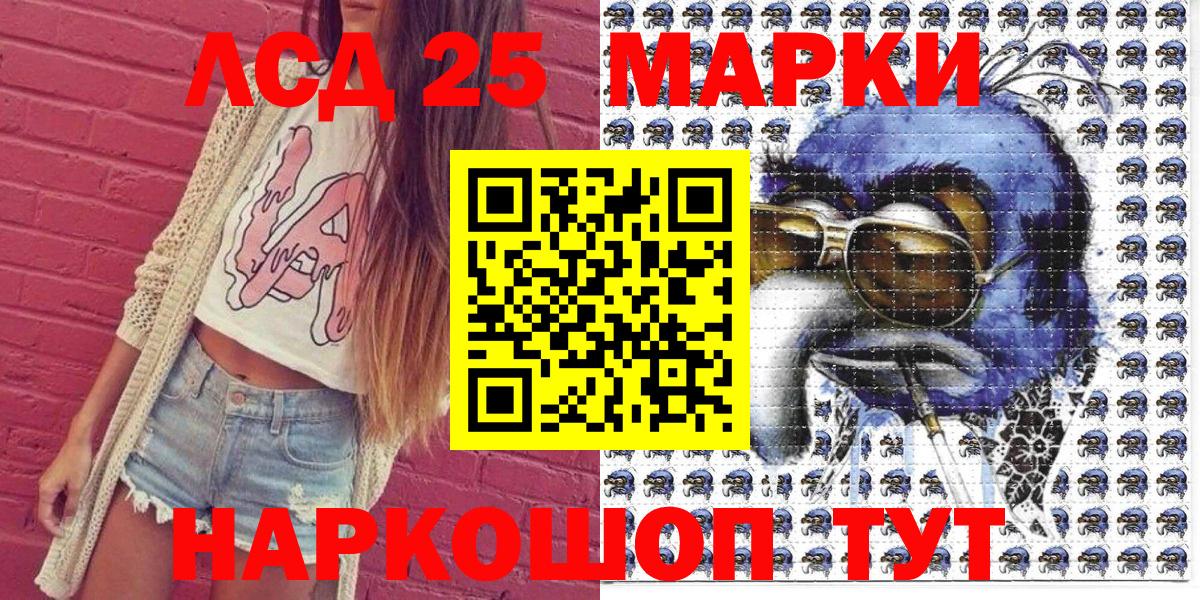 Марки NBOMe 1500мкг Шарыпово