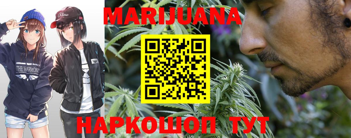 Каннабис тримм  МАРИХУАНА LSD WEED  МАРИХУАНА марихуана  Шарыпово  Вход с VPN 
